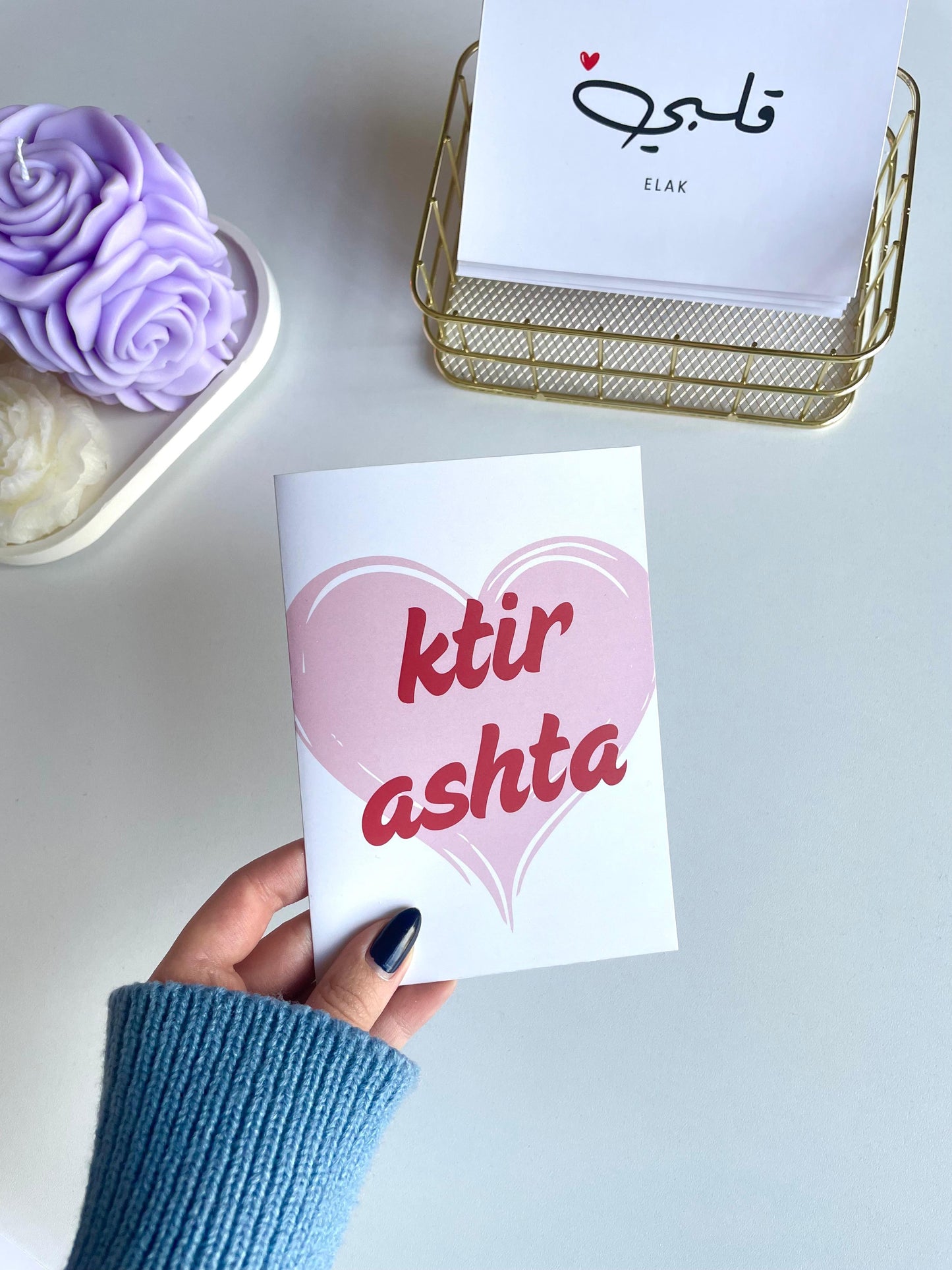 Ktir Ashta - Greeting Card