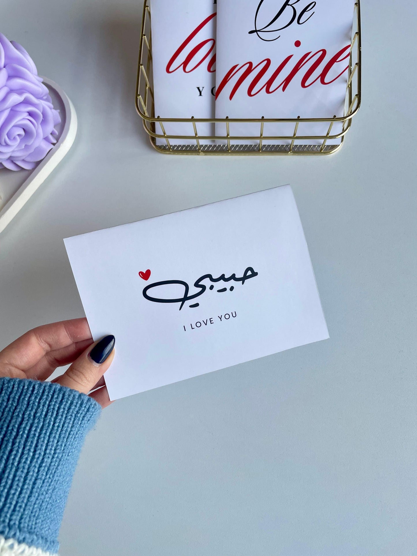 Habibi - Greeting Card