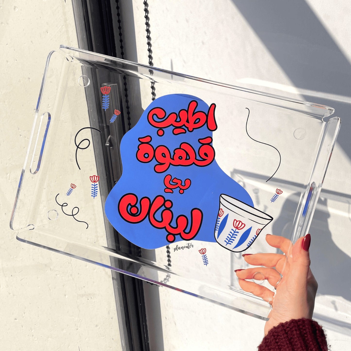 Atyab Ahwe Bi Lebnen Blue - Tray