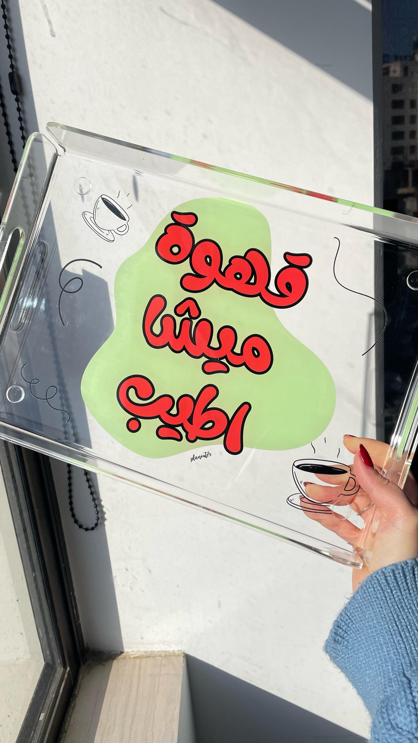 Atyab Ahwe Any Name Green - Tray