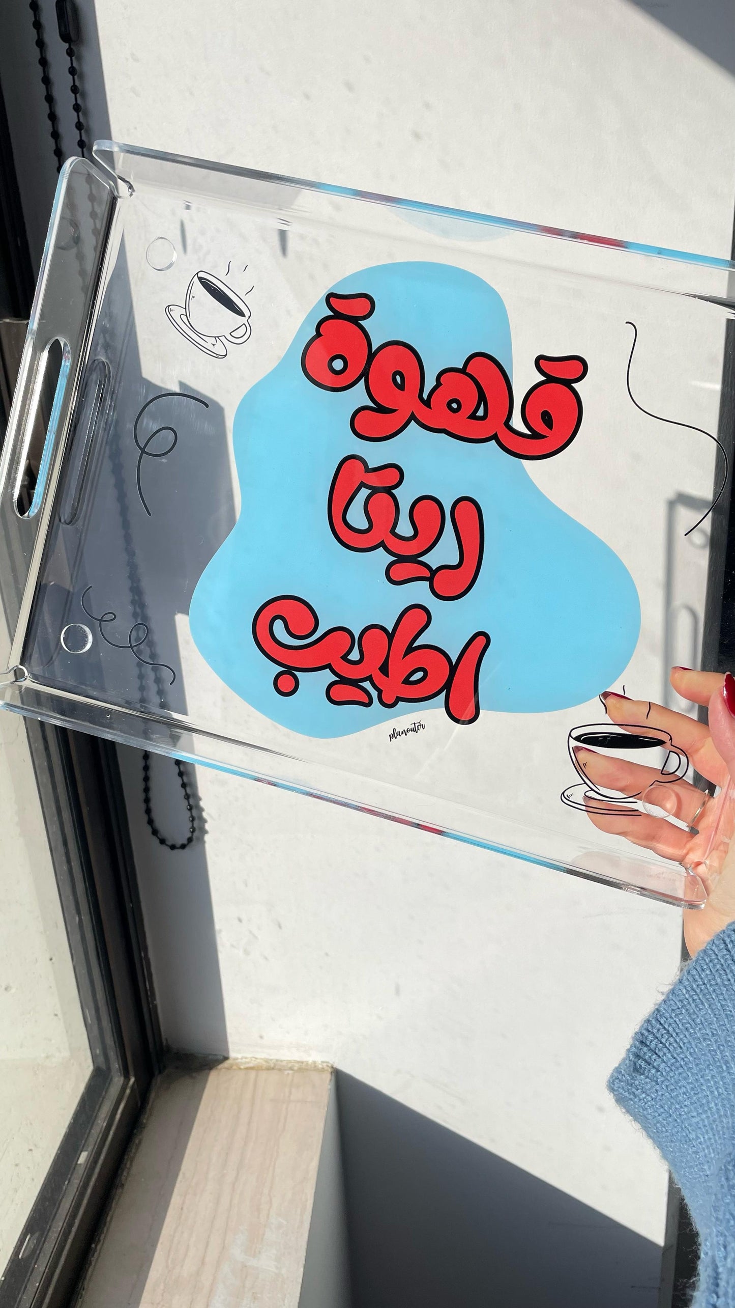 Atyab Ahwe Any Name Blue - Tray