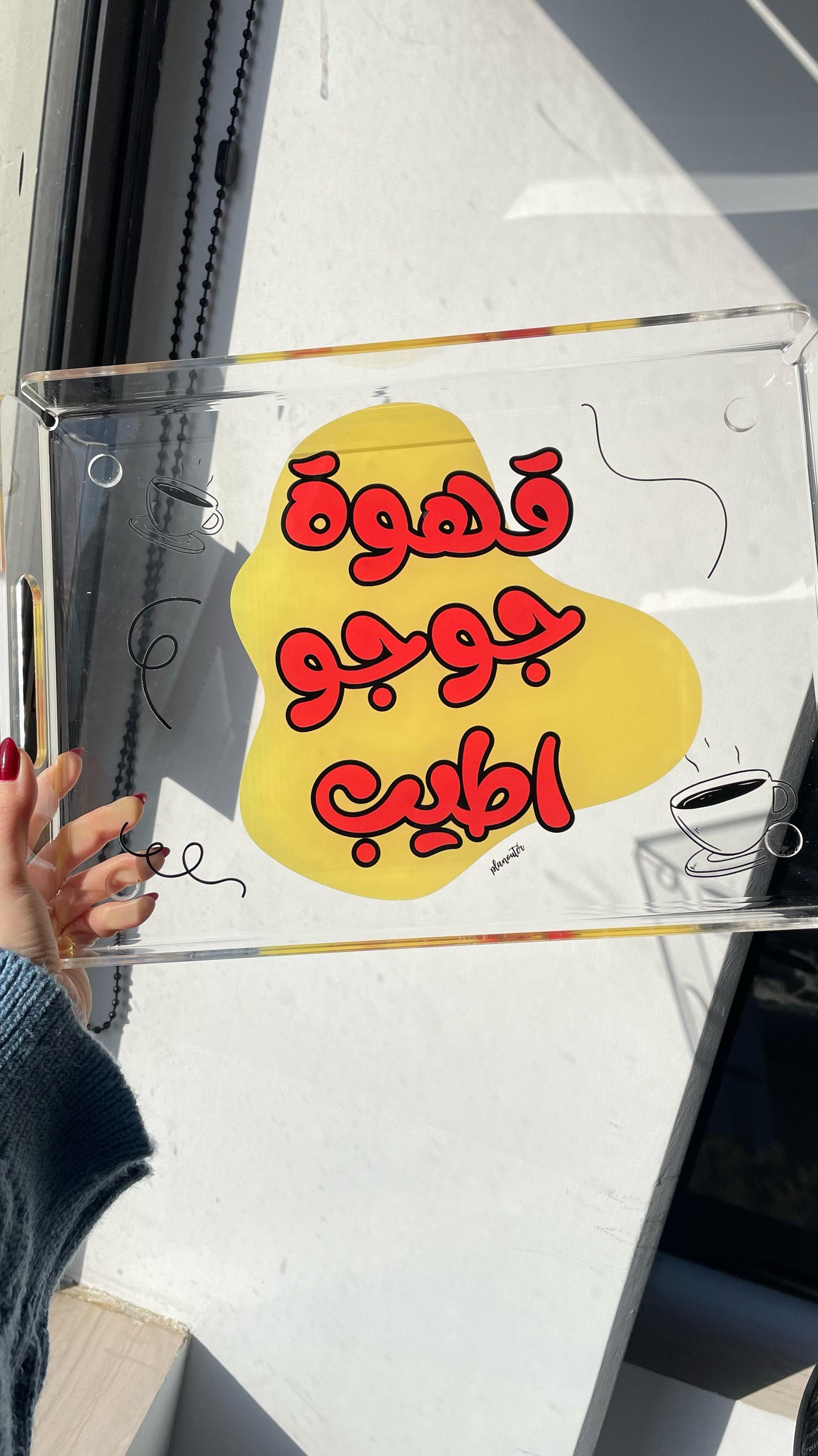 Atyab Ahwe Any Name Yellow - Tray