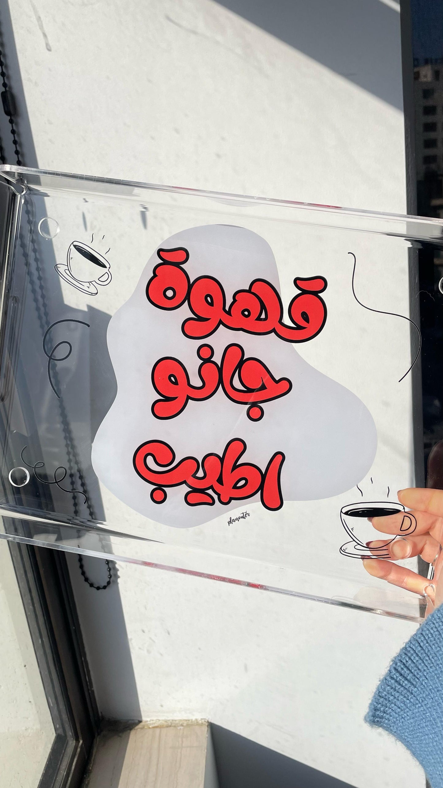 Atyab Ahwe Any Name Grey - Tray