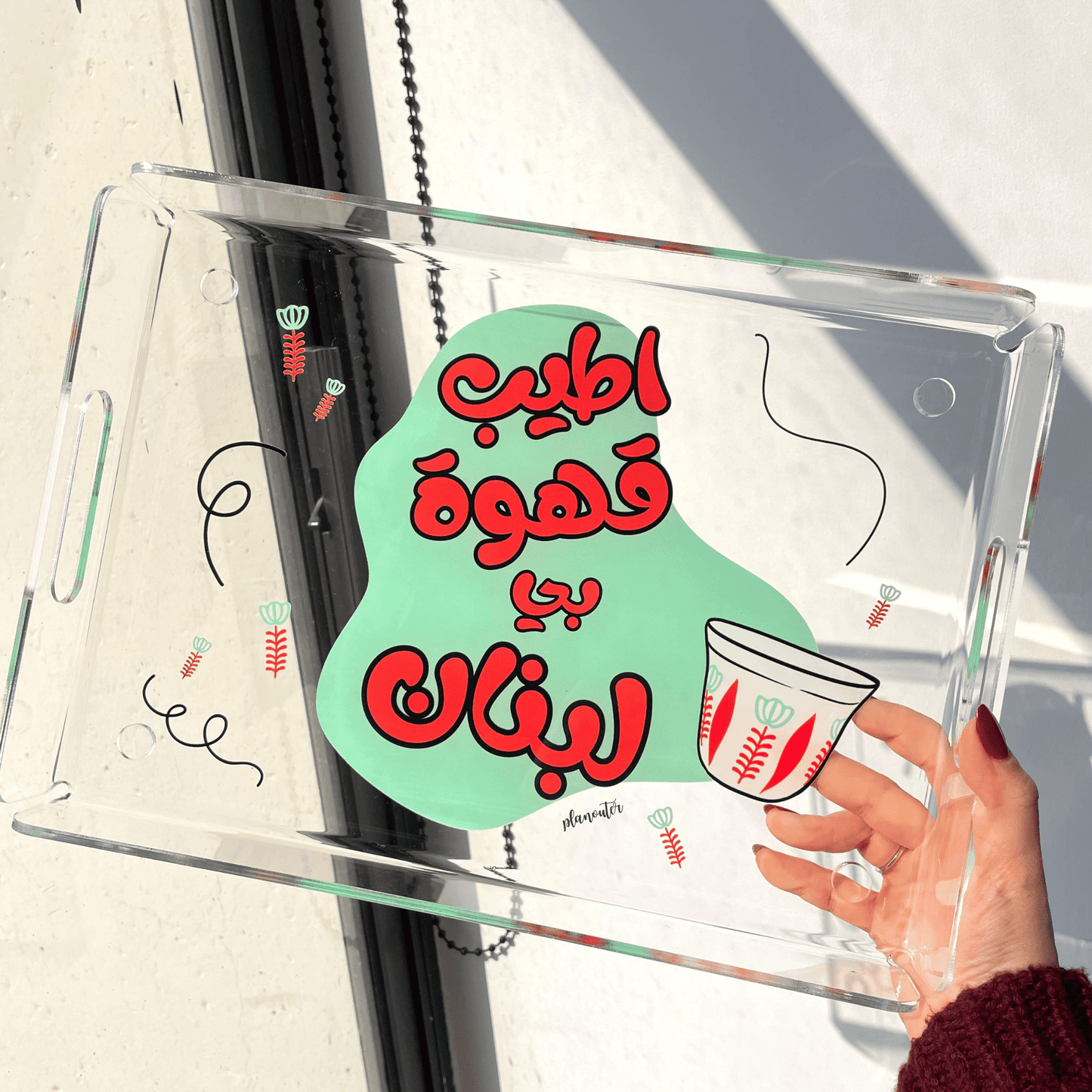 Atyab Ahwe Bi Lebnen Green - Tray