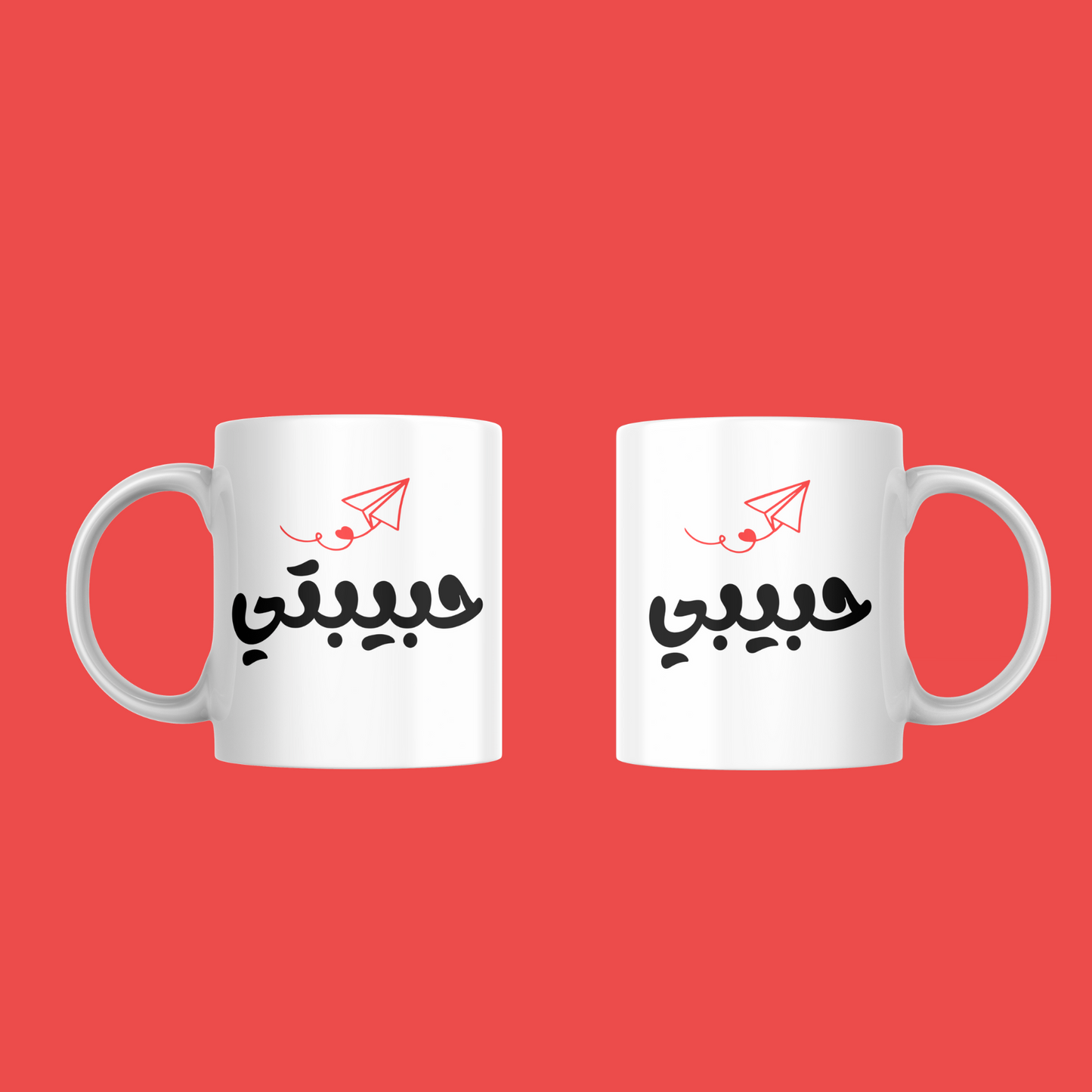 Habibi & Habibti Mug Set