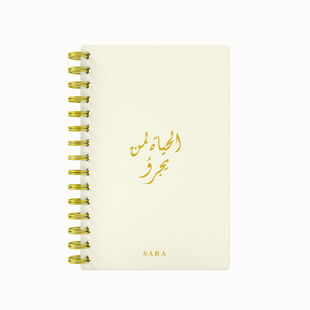 Arabic Quote Foil 2026 Daily Planner