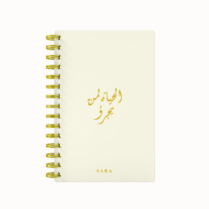 Arabic Quote Foil 2026 Weekly Agenda