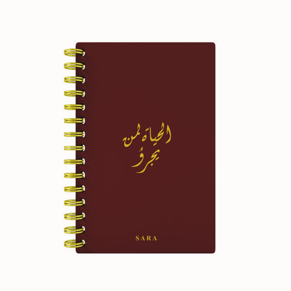 Arabic Quote Foil Undated Daily Planner