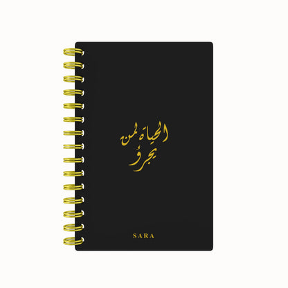 Arabic Quote Foil Lined Notebook