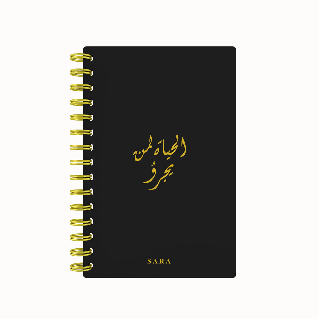 Arabic Quote Foil 2026 Daily Planner