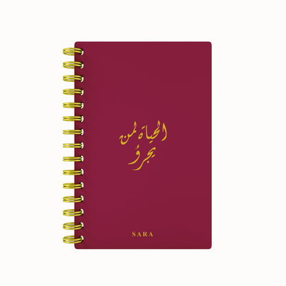 Arabic Quote Foil 2026 Weekly Planner