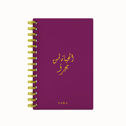 Arabic Quote Foil 2026 Weekly Planner
