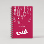Fuschia  Kitchen Recipe Book - Arabic