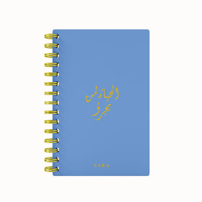 Arabic Quote Foil 2026 Daily Planner