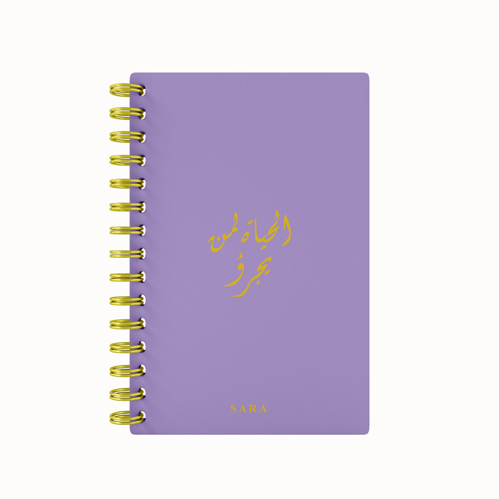 Arabic Quote Foil 2026 Daily Planner