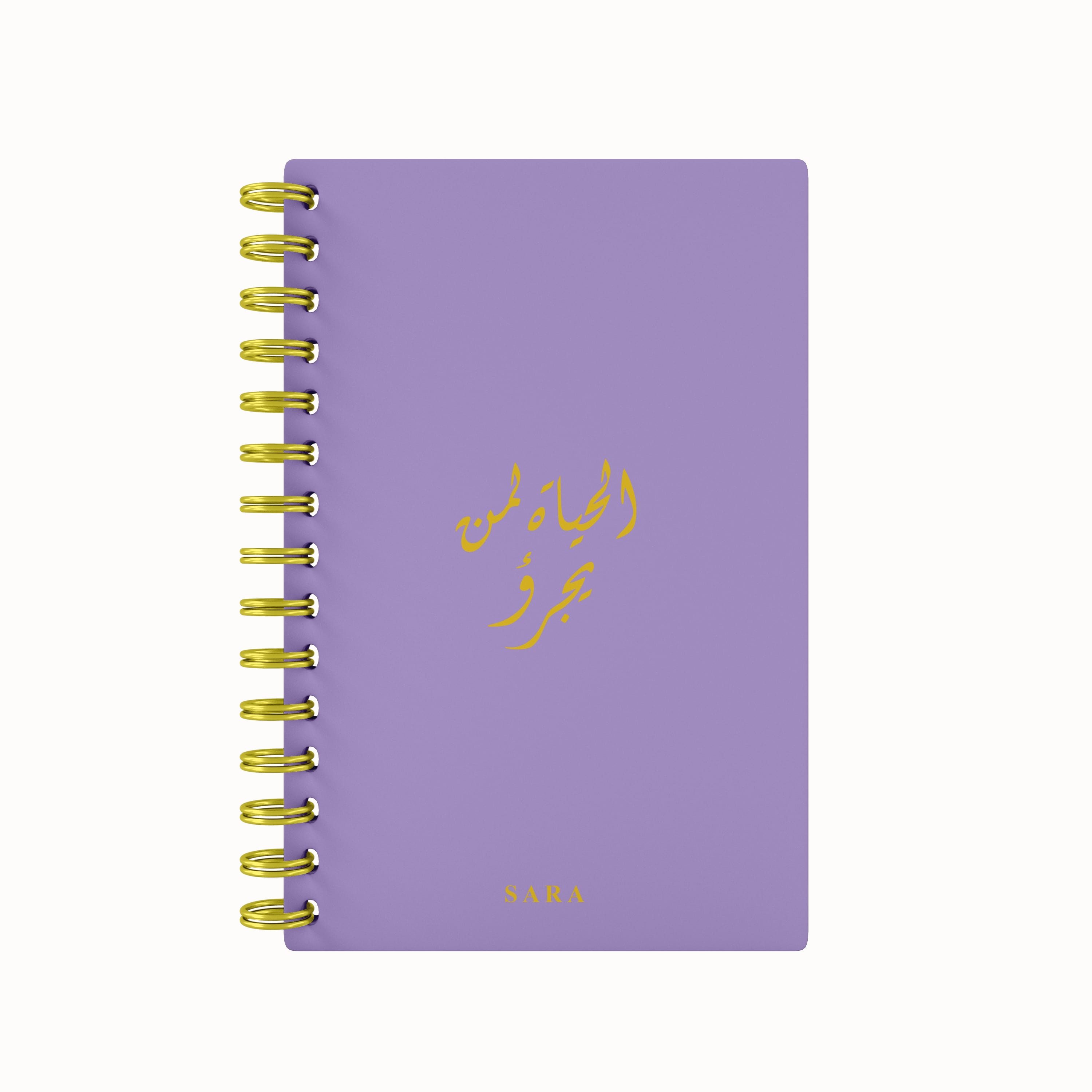 Arabic Quote Foil Lined Notebook
