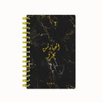 Arabic Quote Foil 2026 Daily Planner