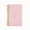 Arabic Quote Foil 2026 Daily Planner
