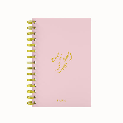 Arabic Quote Foil 2026 Weekly Planner