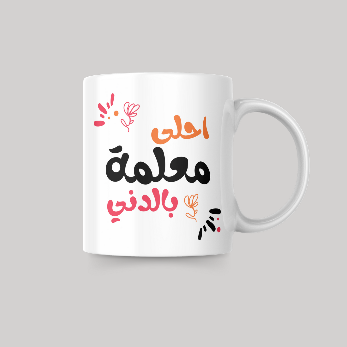 A7la M3alme bl Dene Pink Mug