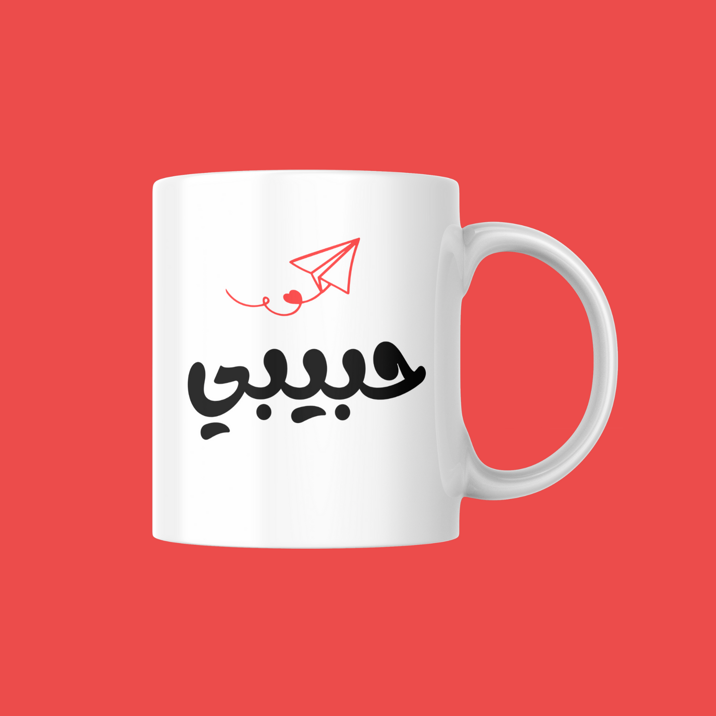 Habibi Mug