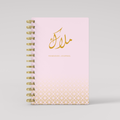 Ramadan Journal - Pink
