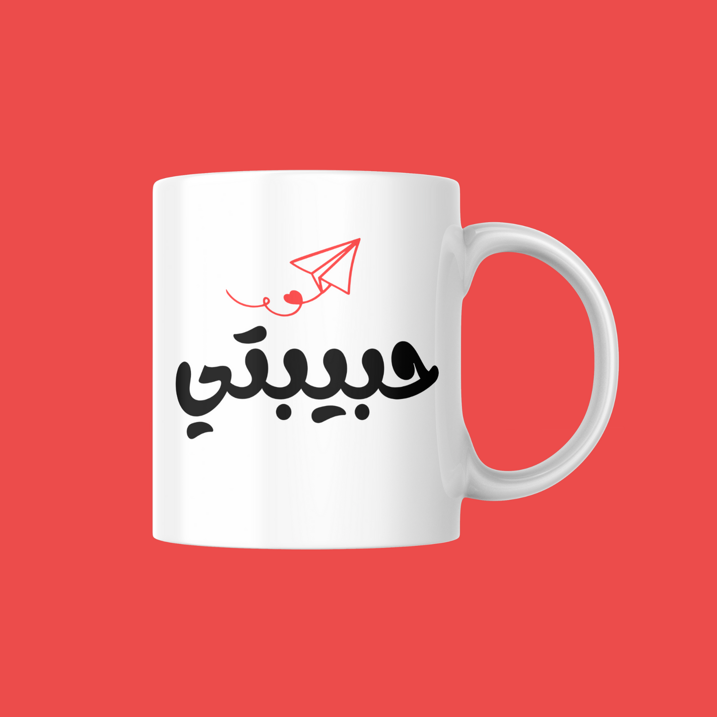 Habibti Mug