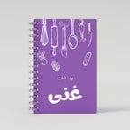 Purple Kitchen Recipe Book - Arabic