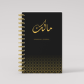 Ramadan Journal - Black