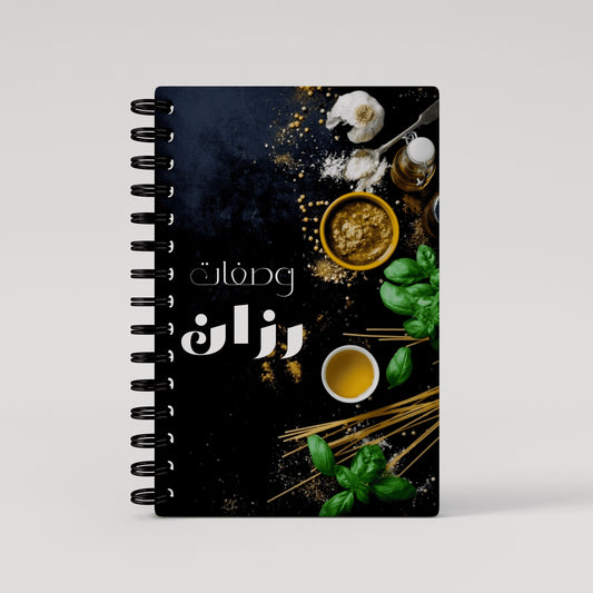 Blue Cooking Recipe Book - Arabic