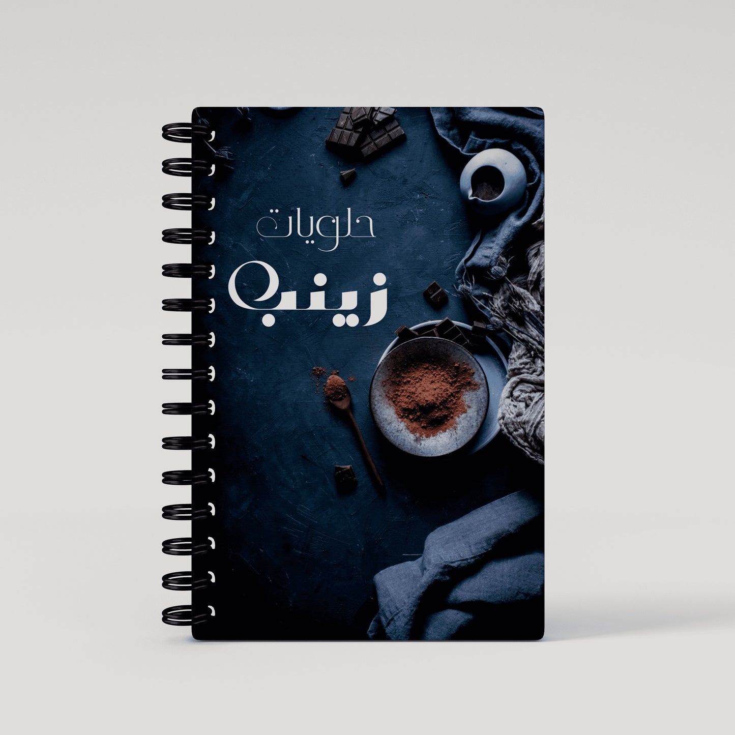 Blue Baking Recipe Book - Arabic