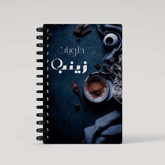 Blue Baking Recipe Book - Arabic