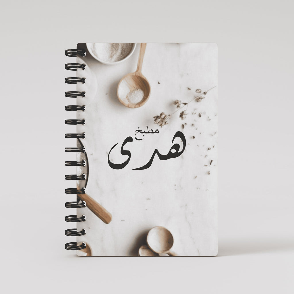 White Recipe Book - Arabic