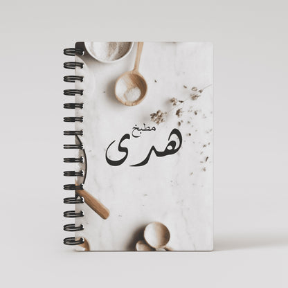 White Recipe Book - Arabic