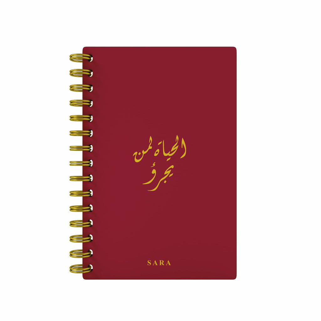 Arabic Quote Foil 2026 Daily Planner