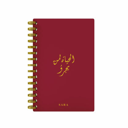 Arabic Quote Foil 2026 Daily Planner