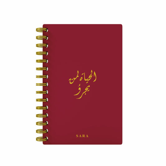 Arabic Quote Foil 2026 Daily Planner