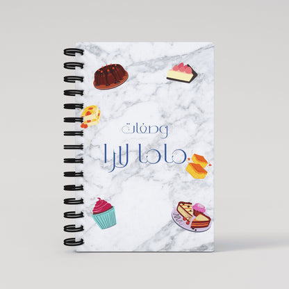 Marble Desserts  Recipe Book - Arabic