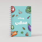 Veggies Paint Recipe Book - Arabic
