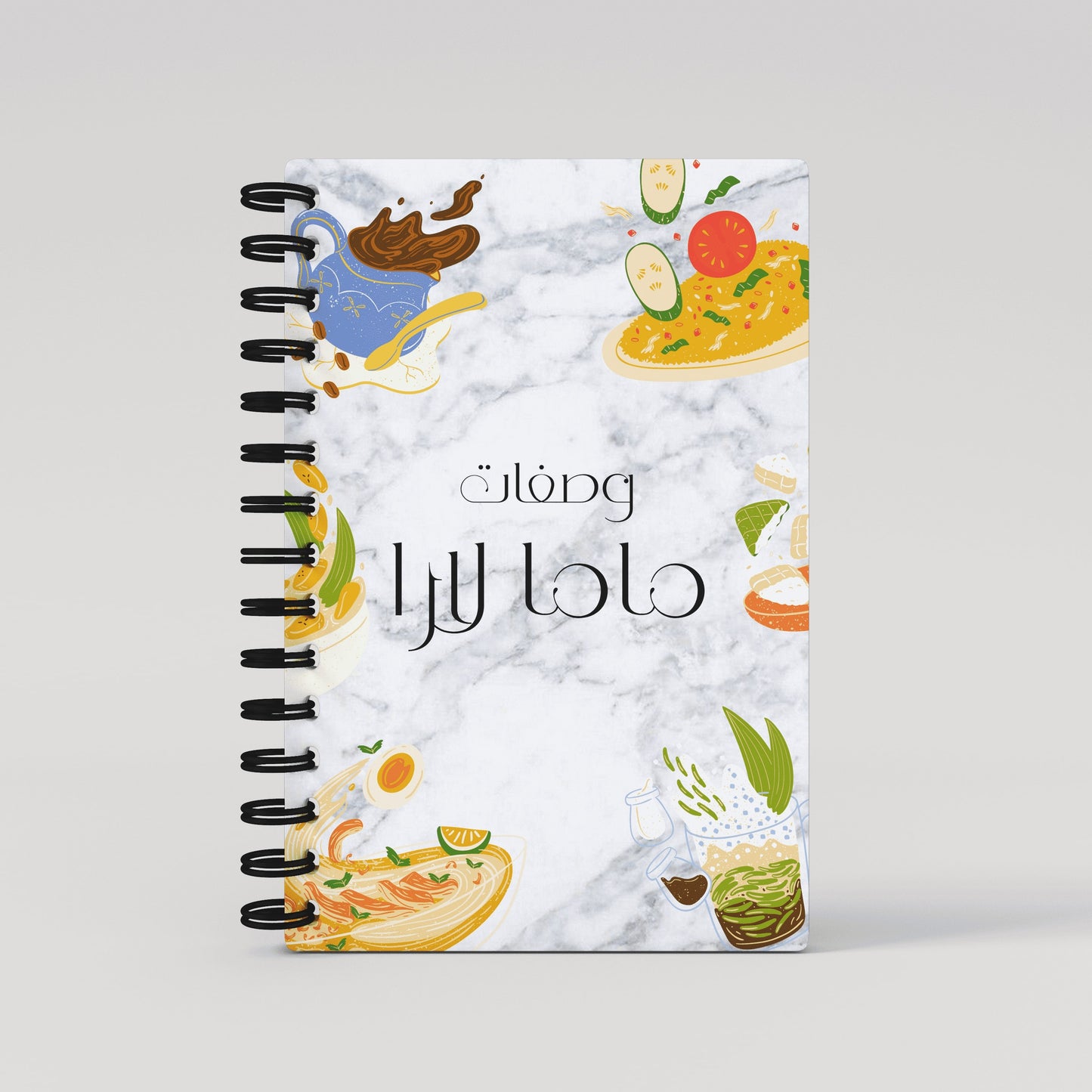 Marble Plates Recipe Book - Arabic