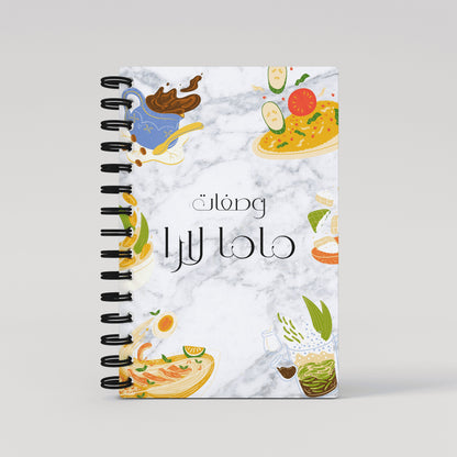 Marble Plates Recipe Book - Arabic