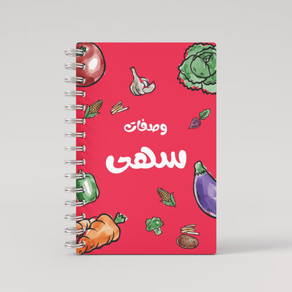 Veggies Paint Recipe Book - Arabic