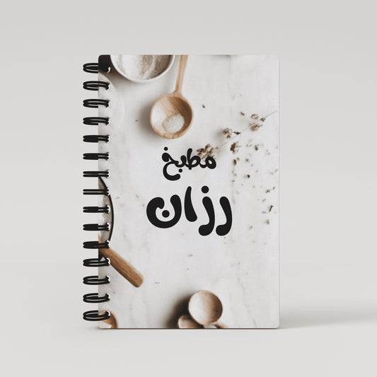 White Recipe Book - Arabic