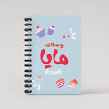 Abstract Delights Mint Recipe Book - Arabic