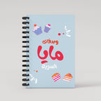 Abstract Delights Mint Recipe Book - Arabic