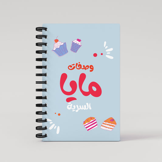 Abstract Delights Mint Recipe Book - Arabic