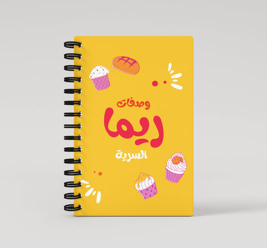 Abstract Delights Yellow Recipe Book - Arabic