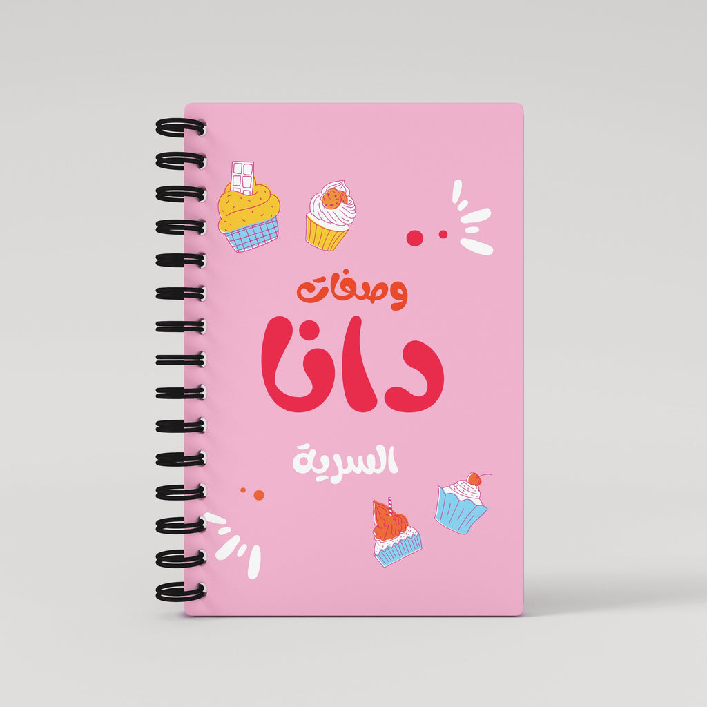 Abstract Delights Pink Recipe Book - Arabic