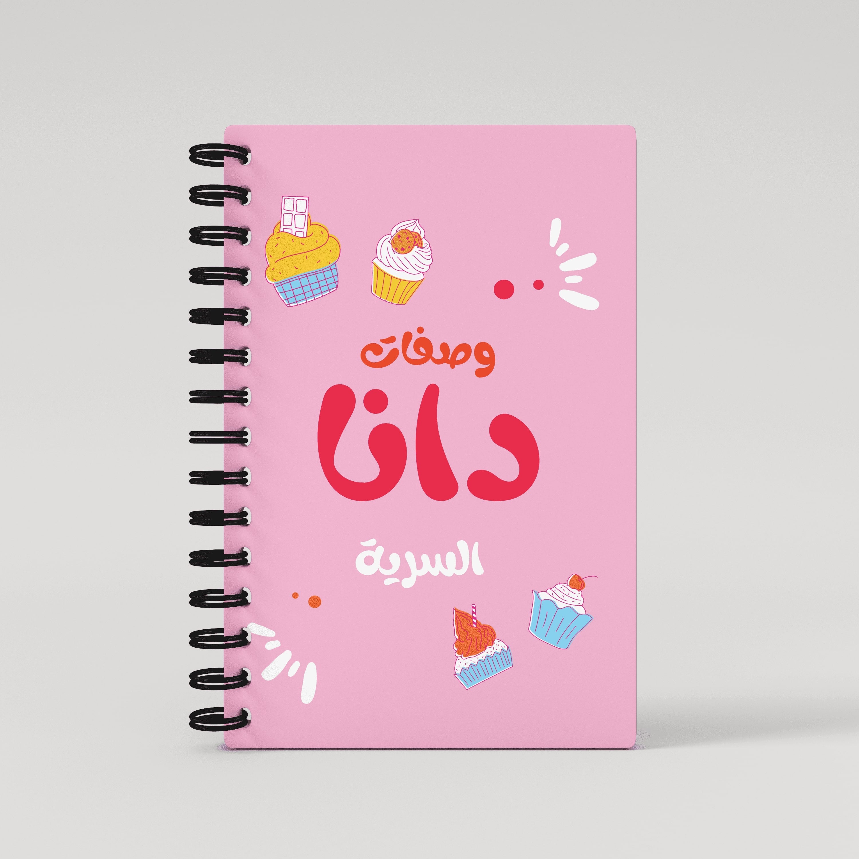 Abstract Delights Pink Recipe Book - Arabic