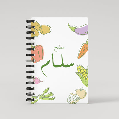 Veggies Recipe Book - Arabic